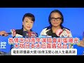 #翁倩玉60周年演唱會彩蛋曝光大咖日本天后嘉賓站台！#電影節獲最大獎!翁倩玉開心說人生最高潮#翁倩玉