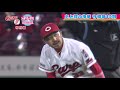 2020カープ菊池涼介選手 好プレー集！《カープ認定 スポラバCHANNEL特別編》