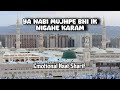 Ya Nabi Mujhpe Bhi Ik Nigahe Karam Naat | Naat Lyrics | Viral Naat 2025 | Emotional Naat Sharif