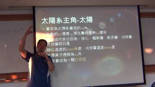2018032601_太陽系之類地行星_水星、金星