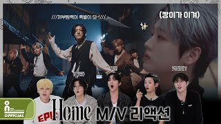 위아이(WEi) 'HOME’ M/V Reaction
