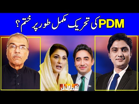 Nuqta e Nazar with Mujeeb Ur Rehman Shami & Ajmal Jami | 6 April 2021 | Dunya News | HF1V