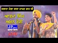 Atma Singh Aman Rozi Live || Salana Mela Baba Makhan Shah Ji || Bahmanian || (Jalandhar) 09-07-2022