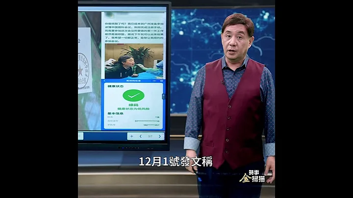两棉签同上 小鹏汽车老板上海机场测核酸｜ #时事金扫描 #金然 - 天天要闻