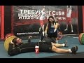 KLOKOV & BazaTeam LIVE / crosslifting training