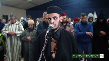 القارئ جابر بلهادف | صلاة التراويح ليلة 17 رمضان 1446 | مصلى التراويح البرج