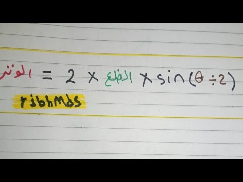 17 ايجاد وتر او ضلع فى المثلث متساوي الاضلاع 