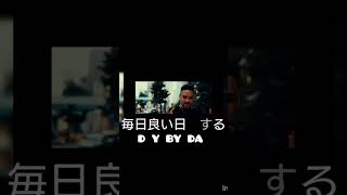 CHICO CARLITO『Day By Day』 Raphiphopsong