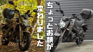 【Z125pro】フロントウィンカーLED化【プチ整形】