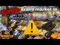 4k fake brand market in china  kinbo market virtual walking tour2023