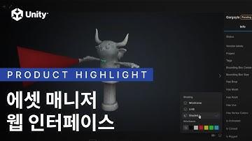 에셋 매니저 웹 인터페이스