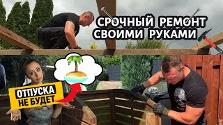 Наш дом в Германии: ПЛАНЫ РУХНУЛИ 😱срочный ремонт крыши своими руками, строительный магазин, цены