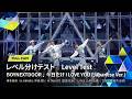 今日だけ I LOVE YOU(Japanese Ver.) - BOYNEXTDOOR 博多美男 | PRODUCE 101 JAPAN SHINSEKAI LEVEL PLACEMENT TEST