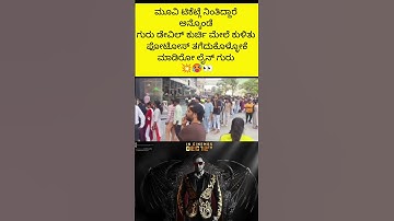 Power Off D Boss🥵💥🐘#dboss #darshanforever #love #thedevil #darshanthoogudeepa #dbossfans