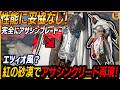 【紅の砂漠】アサクリ風コーデが最高にカッコいい件！アサシンブレード風「真紅の追跡者のチェイングローブ」と再現用防具と必須の染色剤の集め方！