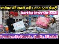 पानीपत Handloom फैक्ट्री, Bedsheets, Blankets,Quilts Manufacturer in Panipat | Barkha international