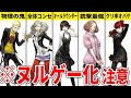 P5R 最強仲間ランキングTOP5 ゆっくり解説 P5R 最強仲間ランキングTOP5 ゆっくり解説