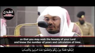 Beautiful Recitation from Surah Isra | Sheikh Yasser Dossary
