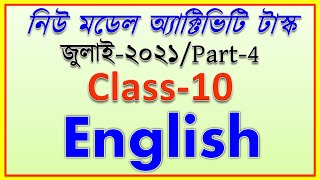 Class X new model activity task English part 4 | Model activity task class 10 english july 2021