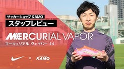 サッカーショップkamo Youtube