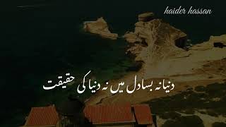 New Poetry Whatsapp Status | New Urdu Shayari | #shayari