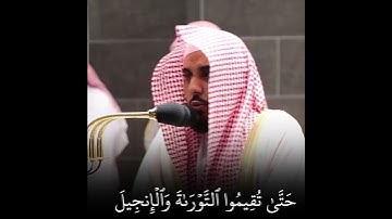 عندما يبدع الشيخ عبدالله الجهني #تلاوات_القرآن