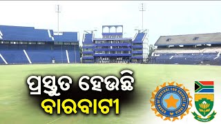 Preparations At Barabati Stadium For Upcoming India Vs South Africa T20 Match || KalingaTV