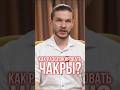Как разблокировать чакры #материализациямыслей #мышление #силасознания #продлениежизни #психология