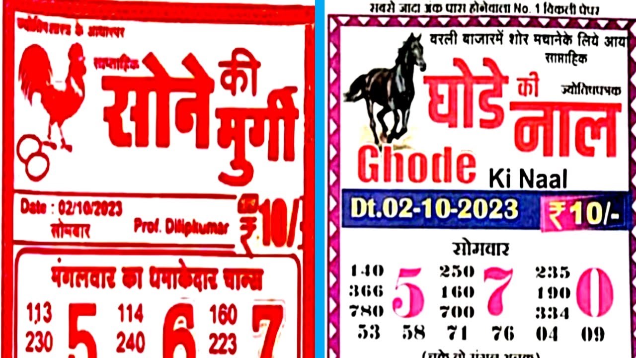 ghode ki naal chart| 2.10.2023 To7.10.2023 |sone ki murgi chart |weekly ...