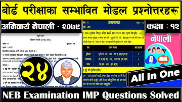 Nepali Model Question - 2079, Class : 12 (New Course - 2078) With Grid & CDC Model Question Answer.