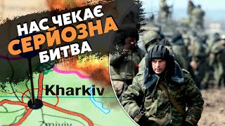 🔴ЧЕРНИК: РФ готує НАСТУП на Харків! Кинуть 300 ТИСЯЧ. Макрон введе ВІЙСЬКА? Крим ВПАДЕ через ПІВРОКУ