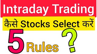 #2 Loss कभी नहीं होगा  5 Rules Intraday Strategy to avoid Loss | How to select Intraday Stocks