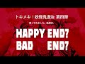 トキメキ！妖怪鬼退治  第四弾  １５枚買って「 ブラック姫子 」は当たるのか？　（ ビックリマン 風シール ）