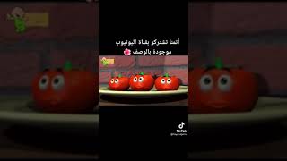 انا البندوره الحمره