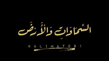 فَسُبْحَانَ الَّذِي بِيَدِهِ مَلَكُوتُ كُلِّ شَيْءٍ وَإِلَيْهِ تُرْجَعُونَ (83)#سورة_يس#ياسر_الدوسري