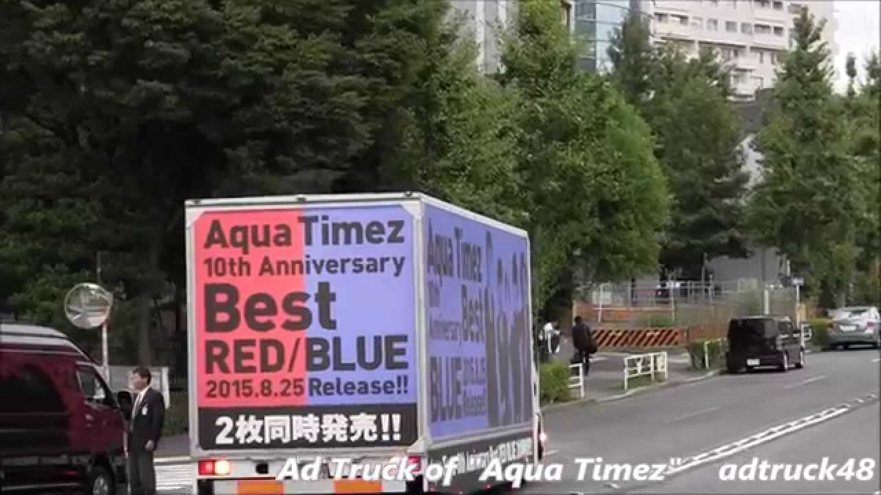 Aqua Timez 10th Anniversary Best Red Blue の宣伝トラック Youtube Aqua Timez 10th Anniversary Best Red Blue の宣伝トラック Youtube