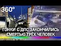 Гонки с ДПС закончились смертью трёх человек в Великом Новгороде. Ещё один пассажир в больнице