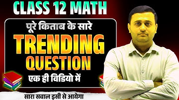 Class 12 Math Chapter 1 to 7 Most Imortant question