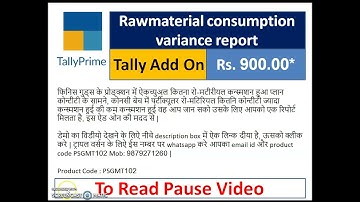 PSGMT102: Raw material consumption variance report