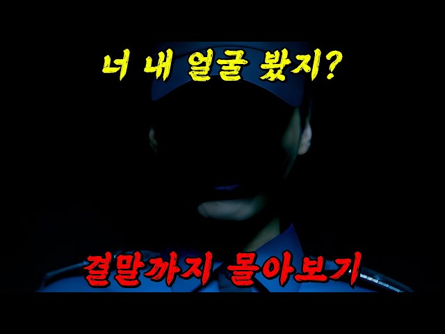 ?美친 반전 주의?모든 것을 기억하는 시골 순경과 휠체어를 탄 천재 프로파일러의 숨막히는 공조 수사!! 결말까지 몰아보기