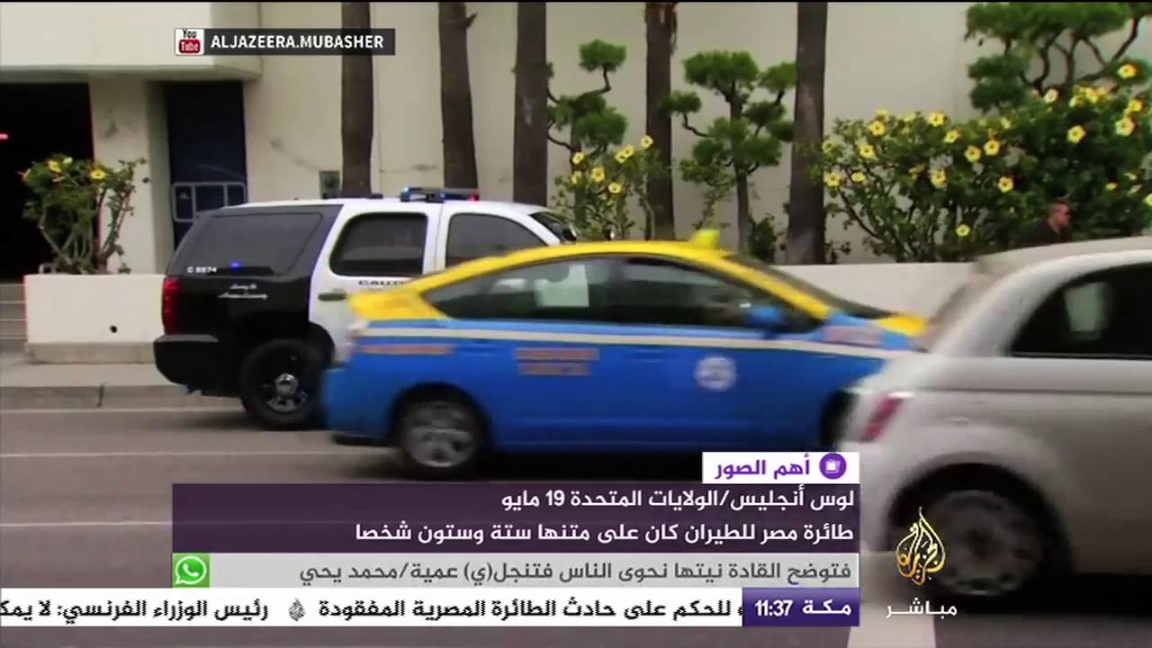 تشديدات أمنية داخل مطار لوس أنجلوس في أعقاب تحطم طائرة مصرية