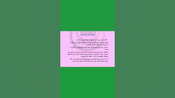 حكم البسملة وسط السورة