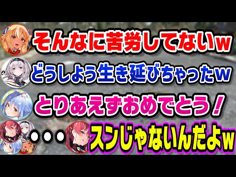 同期の絆であっけなくゲームをクリアしてし全員スンとなる3期生の4人w【ホロライブ切り抜き/兎田ぺこら/宝鐘マリン/白銀ノエル/不知火フレア】
