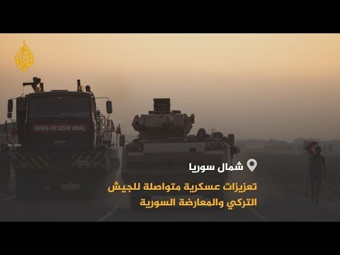 🇹🇷 القوات التركية والمعارضة السورية تسيطران على قرى شمال سوريا