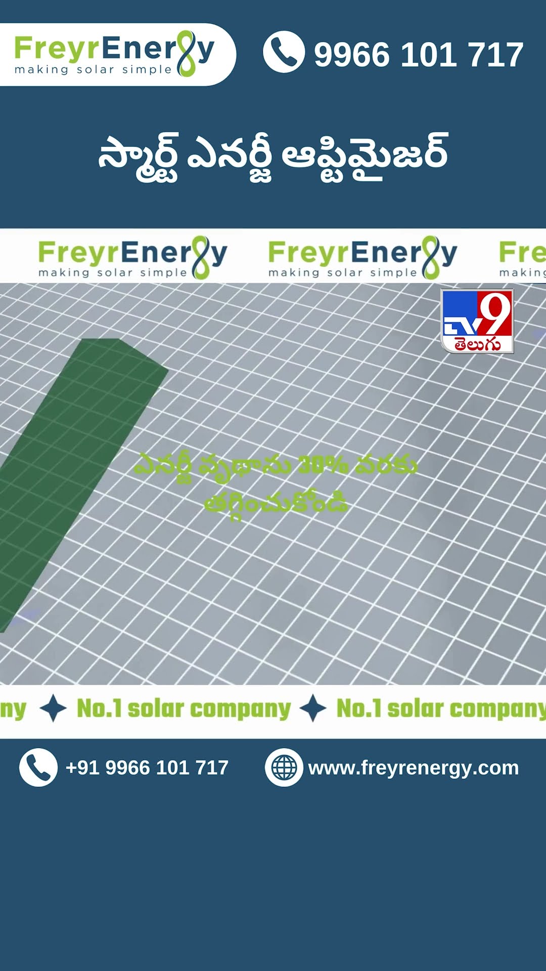 స్మార్ట్ ఎనర్జీ ఆప్టిమైజర్ | Freyr Energy | Best Solar Panel Installation Company - TV9