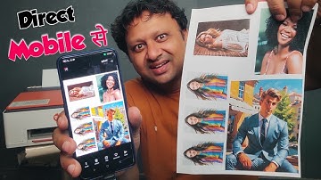 Multiple photo print from mobile phone || Print multiple photos on one page, that too from mobile...