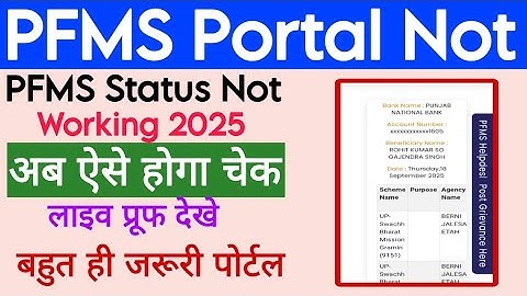 PFMS KA STATUS