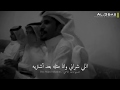 عبدالله السميري | تكفون ياللي تجونه