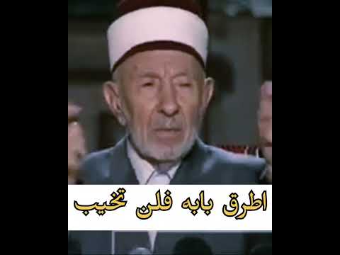 فقط اطرق الباب الإمام الشيخ البوطي 