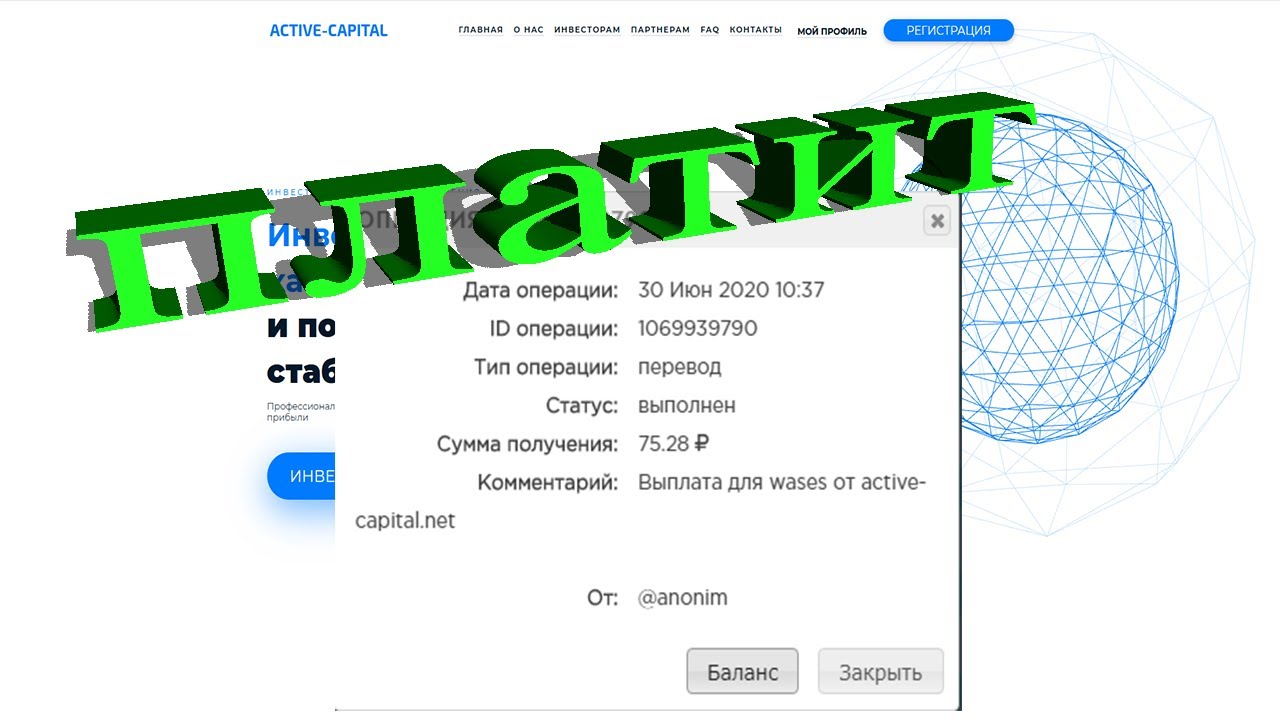 Список хайп проектов которые платят